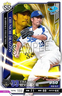  祖父江 大輔 SR 【201812-AP02-D033】